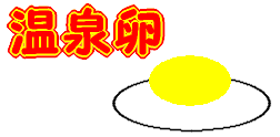 ���򗑂̍����@�ȒP���V�s
